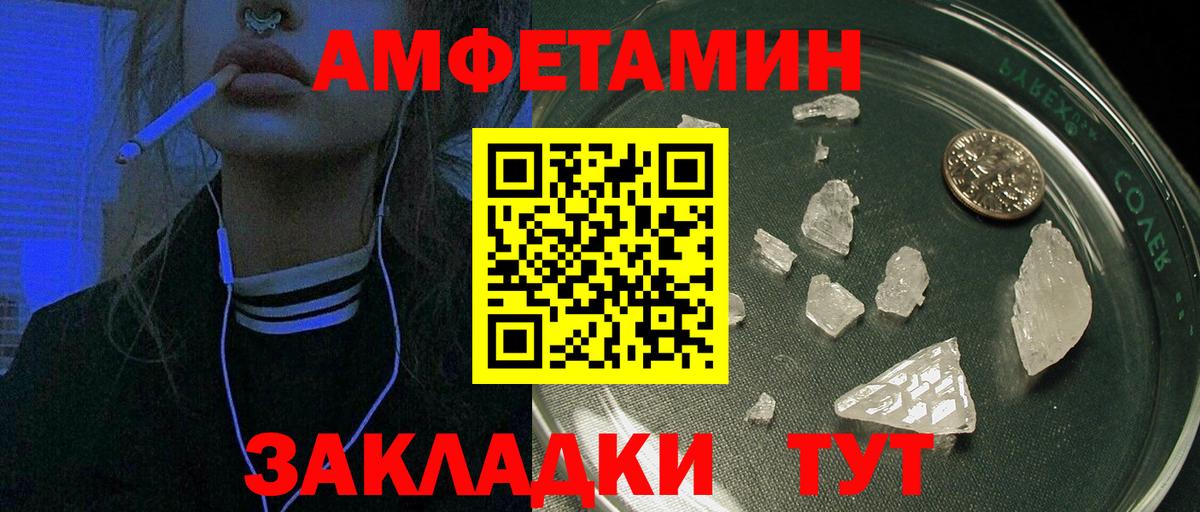 Кунгур  АМФЕТАМИН  АМФ  АМФЕТАМИН Premium  Вход с VPN 