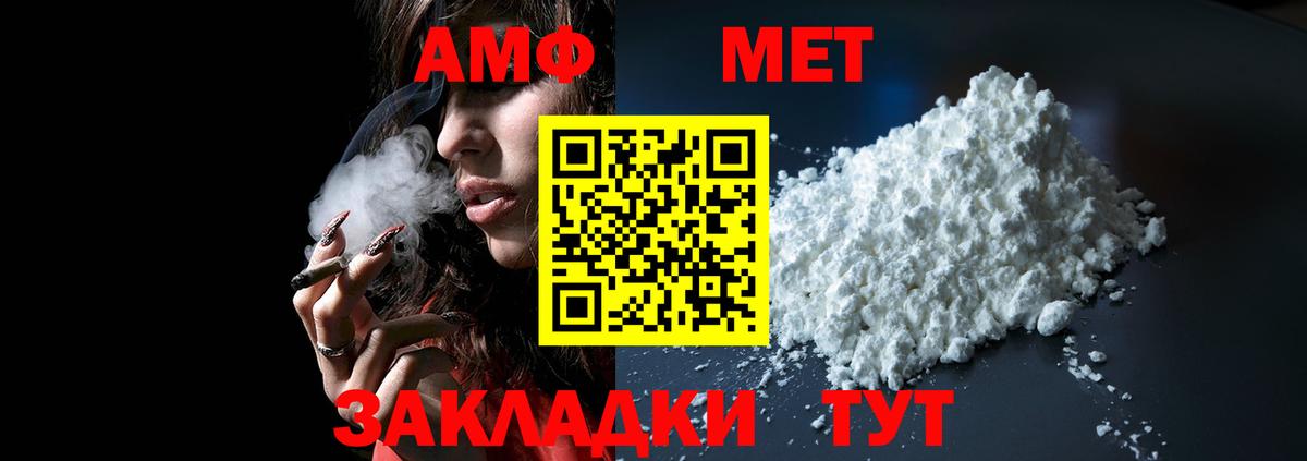 АМФЕТАМИН Premium Кунгур
