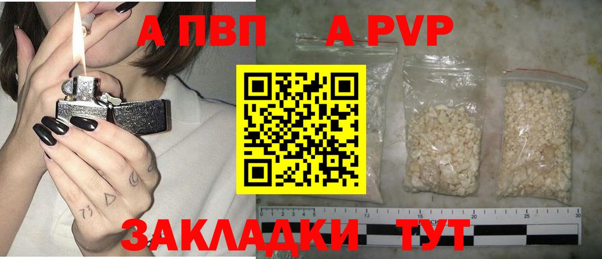 A PVP кристаллы  Alfa_PVP крисы CK  APVP  Вход с VPN  Альфа ПВП СК КРИС  Кунгур 