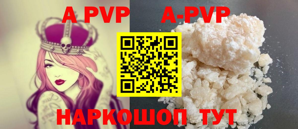 A PVP кристаллы Кунгур