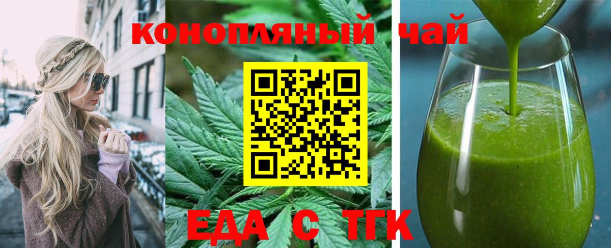Кунгур  Cannafood конопля  Вход с VPN 