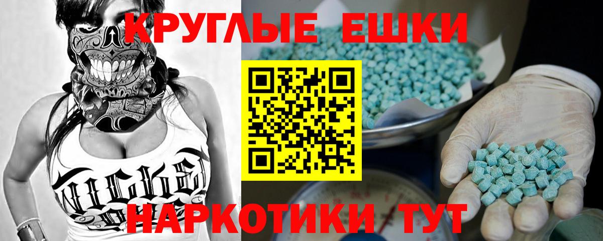 Экстази 250 мг  ЭКСТАЗИ XTC  Экстази  Кунгур  купить наркотики сайты  Вход с VPN 