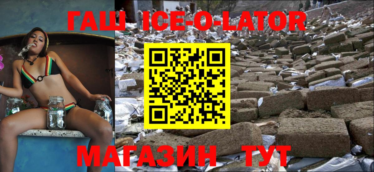 Гашиш гарик  Вход с VPN  Кунгур  ГАШ  ГАШ ice o lator 