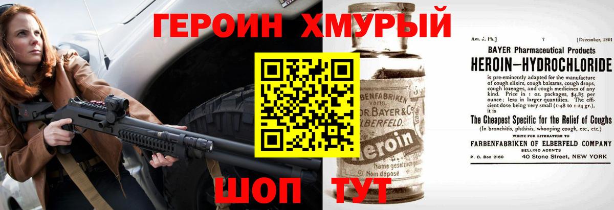 Героин афганец Кунгур
