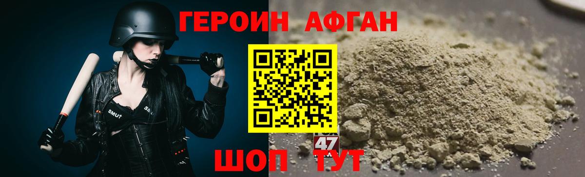 Героин герыч  Вход с VPN  Кунгур 