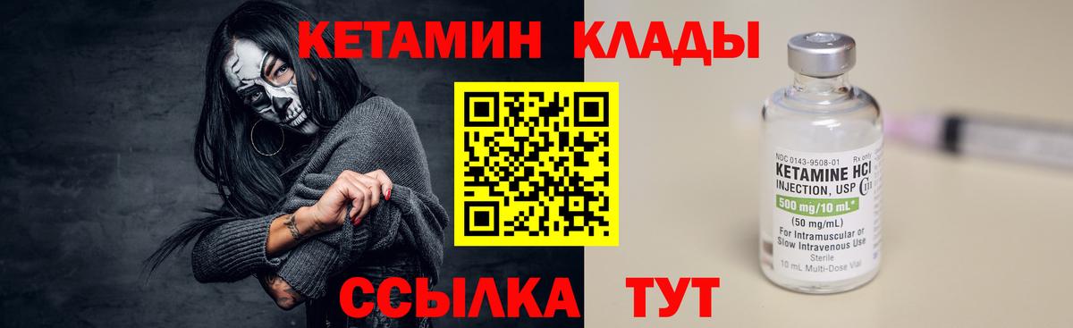Кетамин ketamine Кунгур