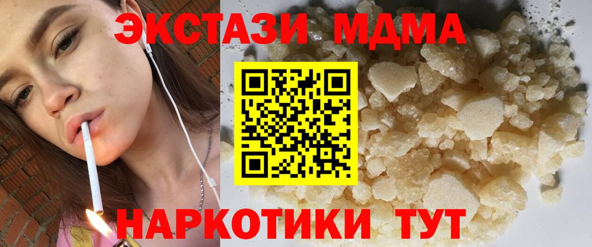 MDMA молли Кунгур