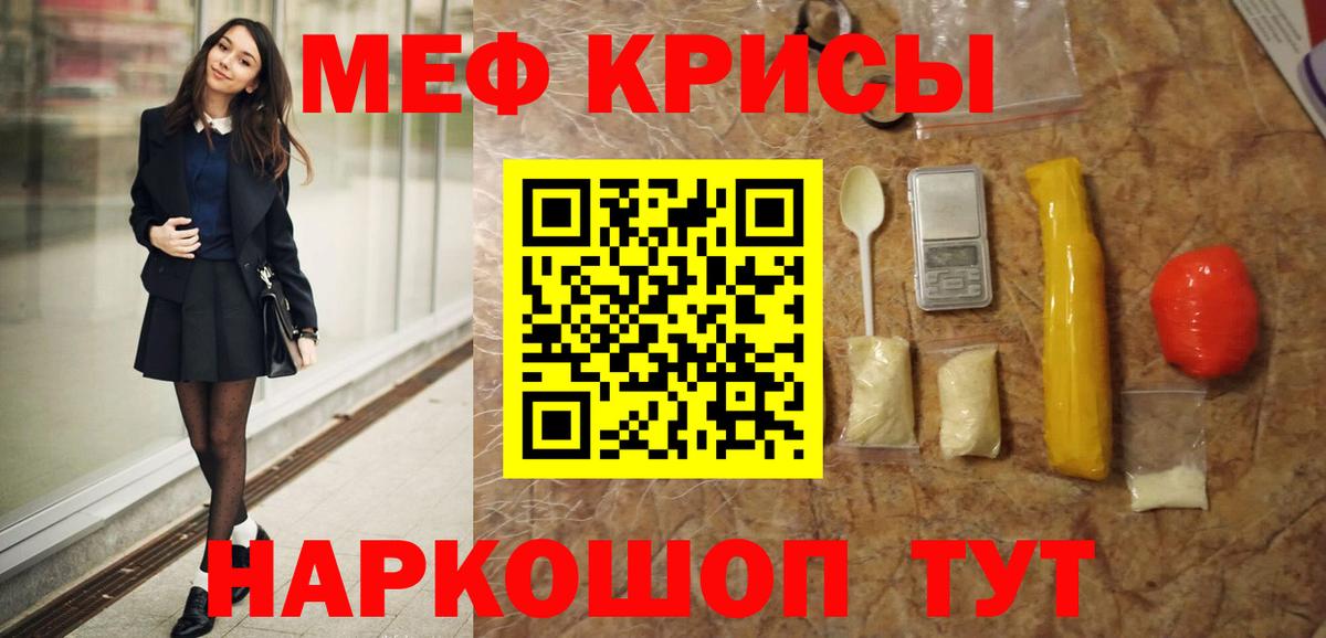 Мефедрон мука Кунгур