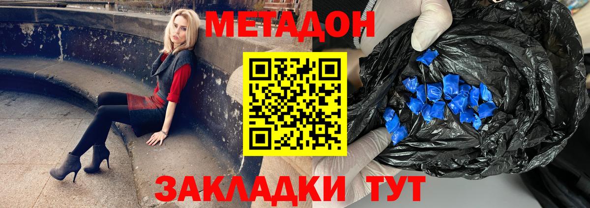Метадон мёд  blacksprut ONION  Кунгур  Вход с VPN  Метадон белоснежный 