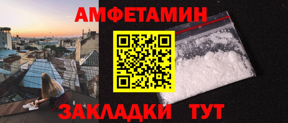 МЕТАМФЕТАМИН кристалл Кунгур
