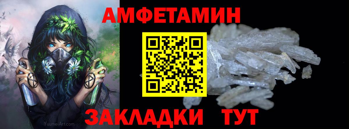 Метамфетамин мет  Вход с VPN  Кунгур 